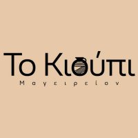 /customerDocs/images/avatars/64206/64206-ΜΑΓΕΙΡΕΙΟ-ΣΠΙΤΙΚΟ ΦΑΓΗΤΟ-DELIVERY-ΤΟ ΚΙΟΥΠΙ-ΚΑΛΑΜΑΤΑ-LOGO.jpg